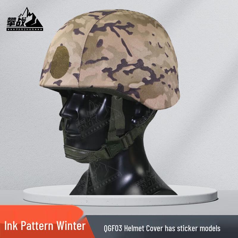 Panzhan QGF03 Kevlar Helmet Cover