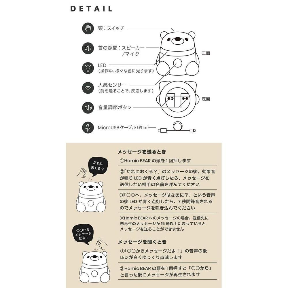 Hamee Hamic Bear Communication Robot 885321