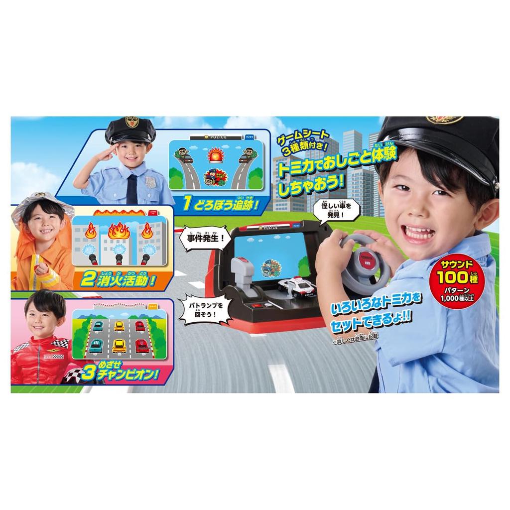 Tomica World Driving handle screwdriver Tomica!