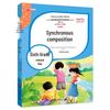 New Edition People's Education: Grades 2-7 Synchronized Composition Book Collection for Fall and Spring Semesters