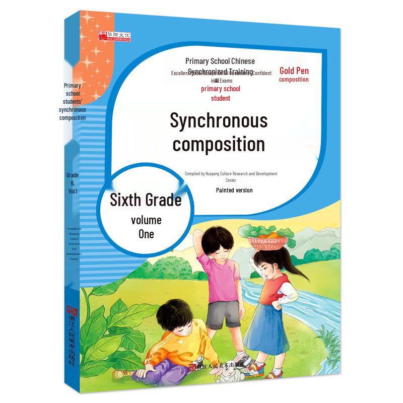 New Edition People's Education: Grades 2-7 Synchronized Composition Book Collection for Fall and Spring Semesters
