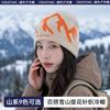 Mountaineering Wool Hat Snow Mountain Women's Autumn and Winter Outdoor Warm Knitted Ear Protector Cold Hat, Sports Ski Pullover Hat