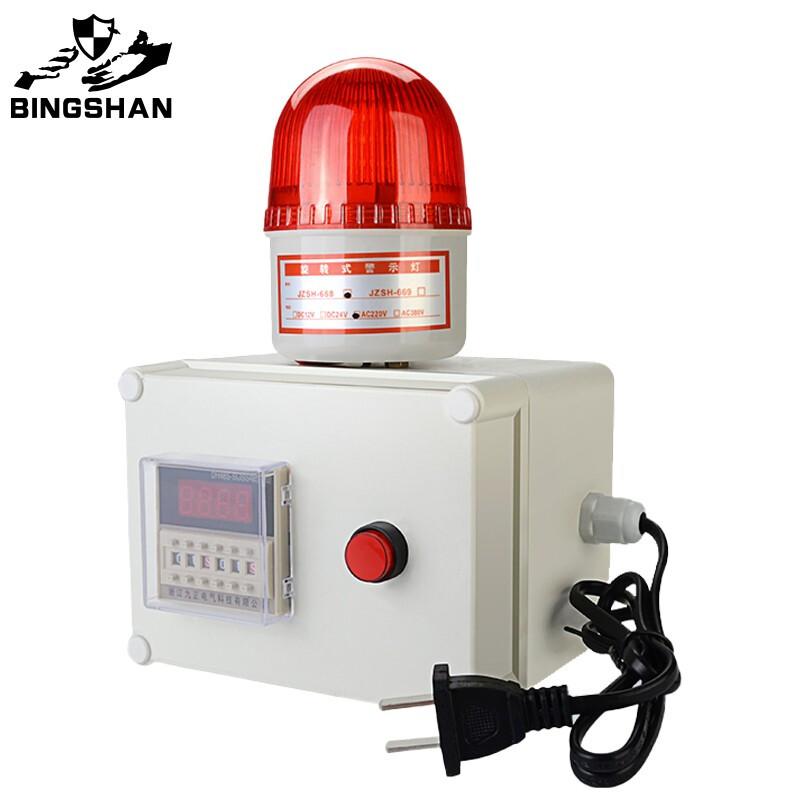 Bing Shan LED Sound Light Delay Timer Alarm