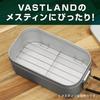 VASTLAND Mesh Tray for Messtin