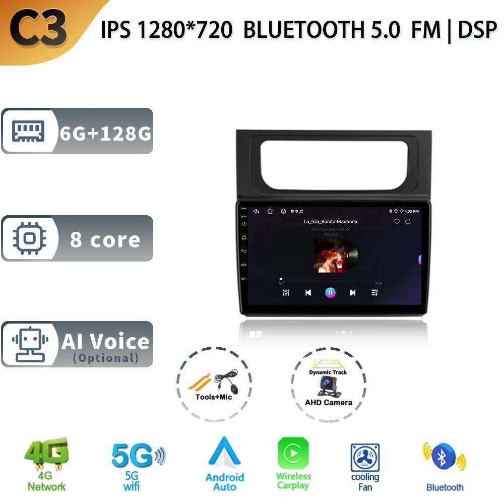 Android 13 Pentru Volkswagen Touran 2 1T 2010-2015 Radio Auto Multimedia 4G Navigație GPS Wireless Carplay 2 Ecran Din Stereo