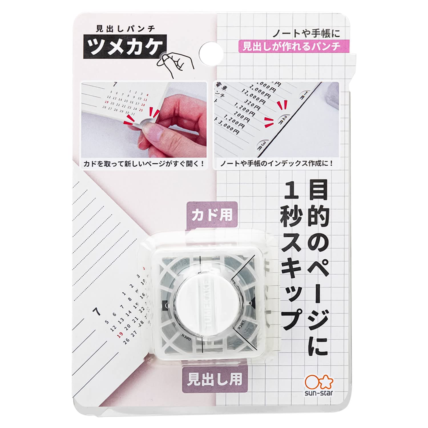 

Sunstar Stationery Пробивний затискач для паперу S4139291 Пробивач, Пробивач, Пробивач,