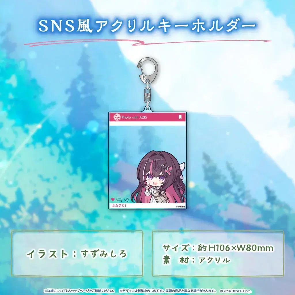 

Holo Live Azki 2023 Birthday Keyring