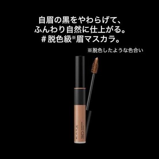 KATE 3D Eyebrow Color Z BR-2