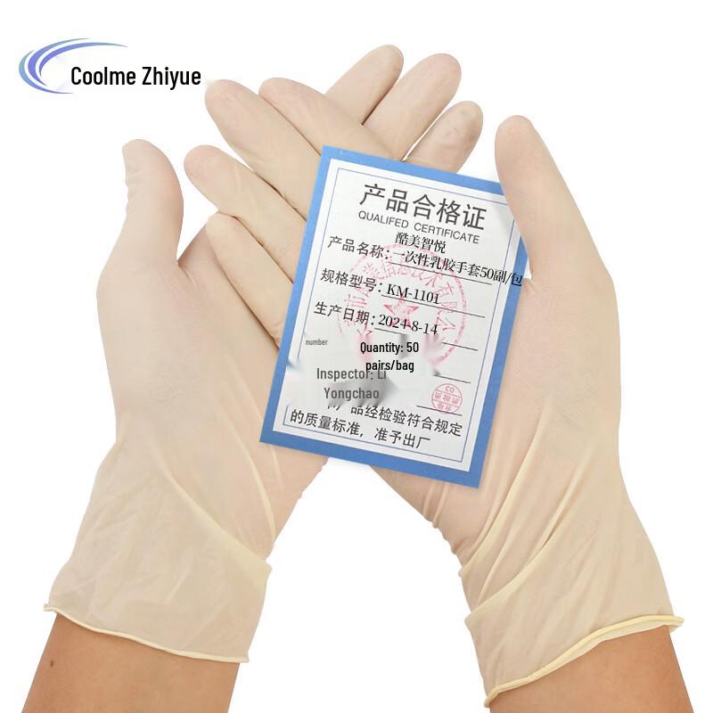 KuMei ZhiYue Disposable Latex Gloves