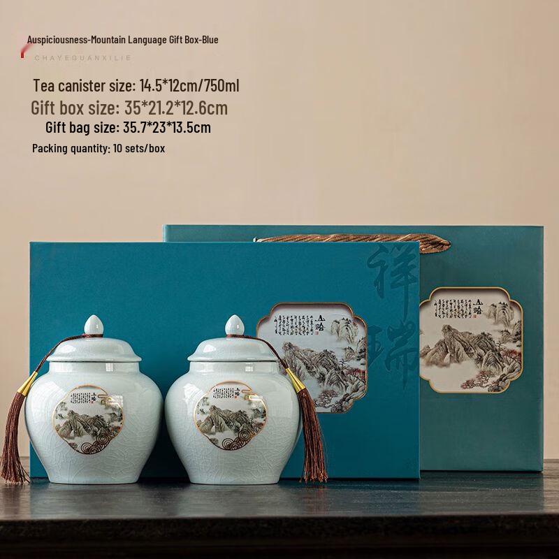 

Jiakangming Ceramic Airtight Tea Canister Gift Set