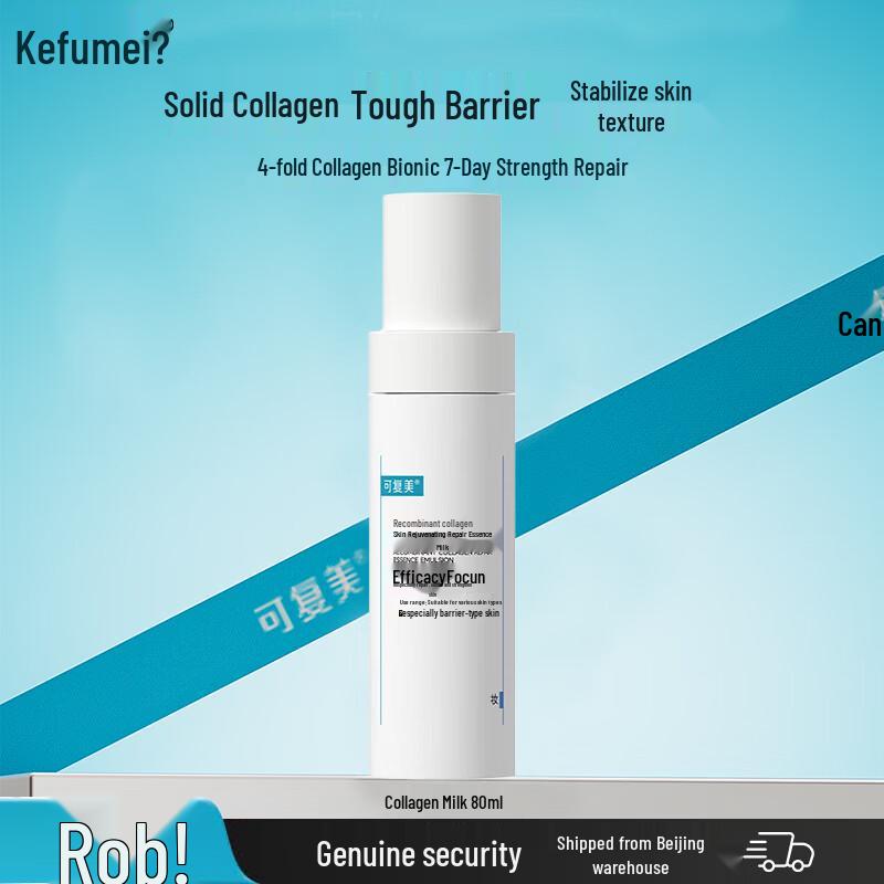Kefumei Recombinant Collagen Essence Lotion