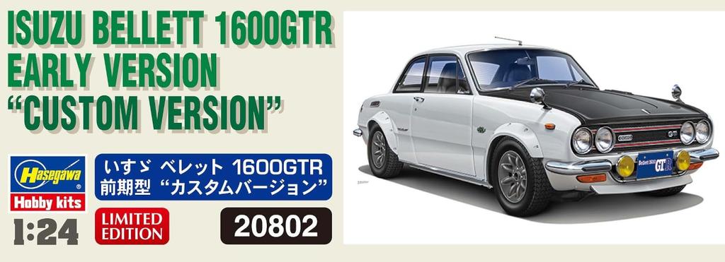 Hasegawa Isuzu Bellett 1600GTR Early Model Plastic Model Kit 20802 1/24 “Custom Version” (Automobile)