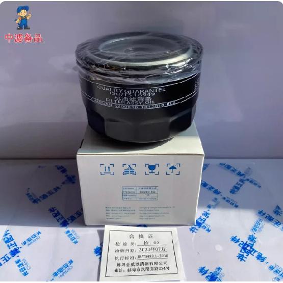 Air Filter Cabin Air Filter Oil Filter Fuel Gaso Filter for 2017- Changan CS55 Engine 1.5T
