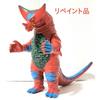 Used Gomora Repaint Ultraman Hero Series Soft Vinyl Figure Retro