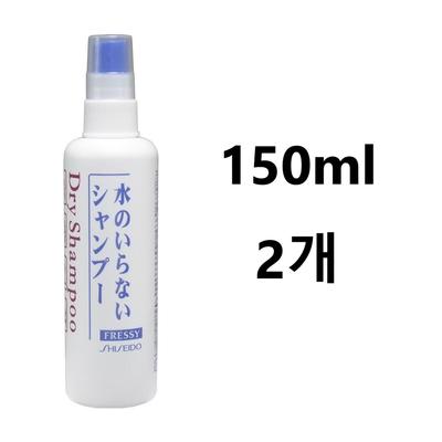 Shiseido Fresh Dry Shampoo 2 Pcs 150ml