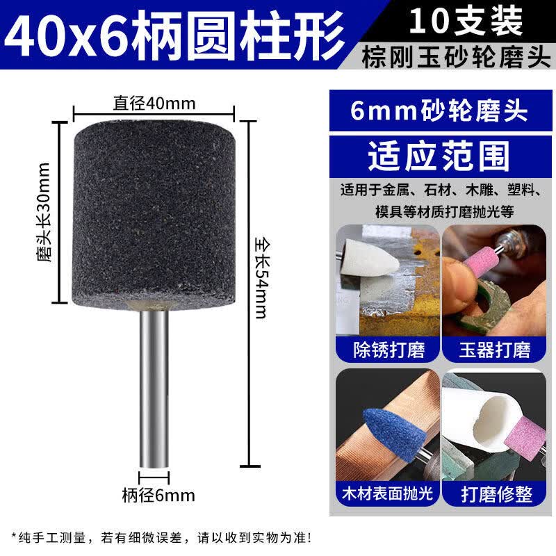 

Brown Fused Alumina Cylindrical Grinding Bit Set