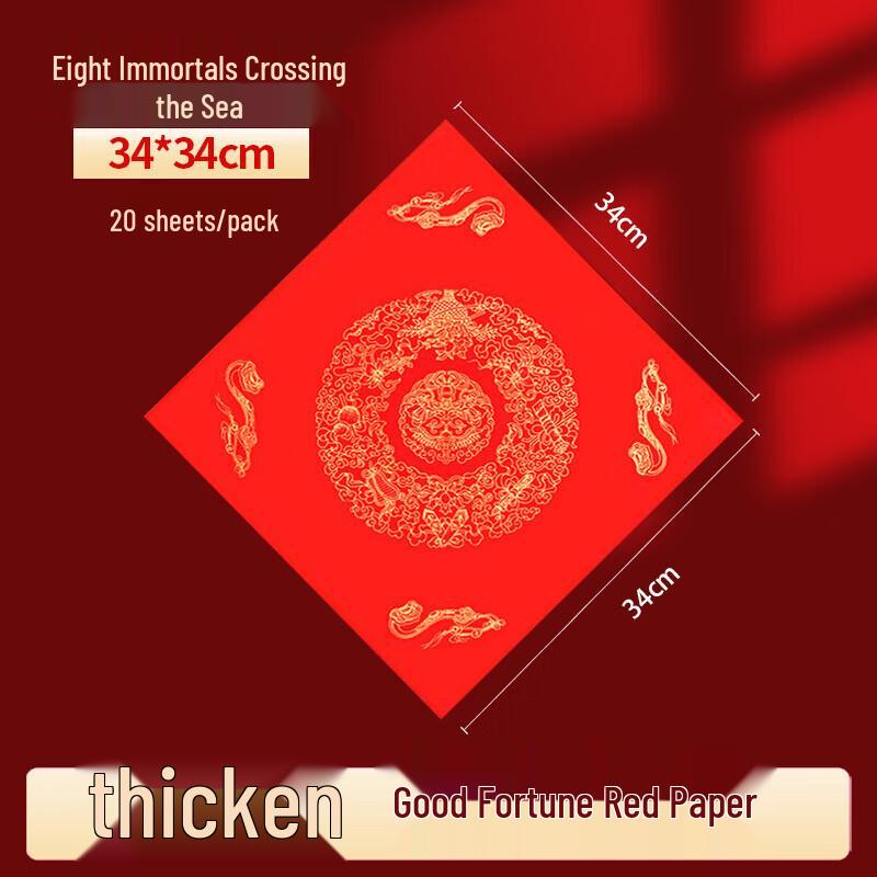 New Year Red Xuan Paper with Gold Flakes for Calligraphy