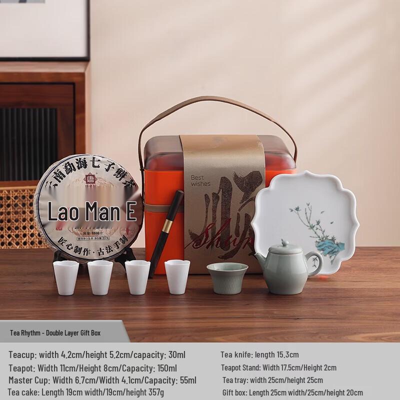 Hongyu Chinese Style Melamine Tea Set with Pu er Tea Gift Box