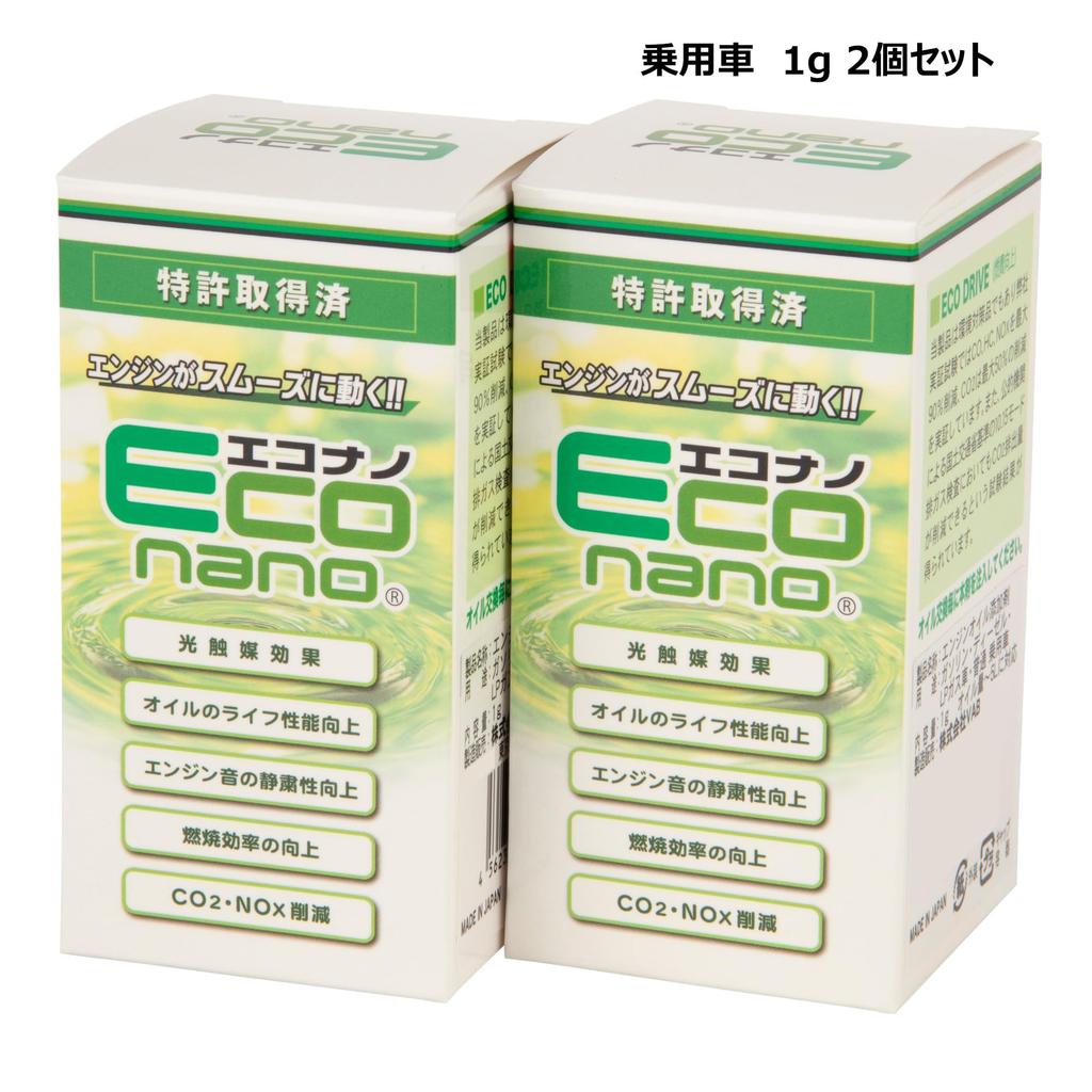 Eco Nano Passenger Car Set of 2