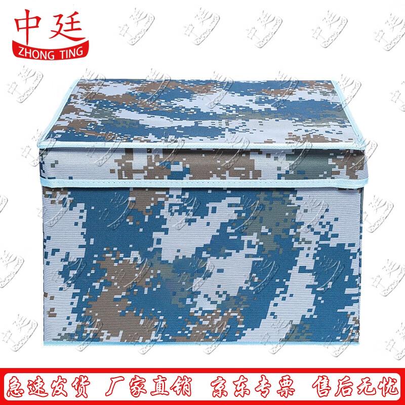 

Ocean Camouflage Foldable Storage Box