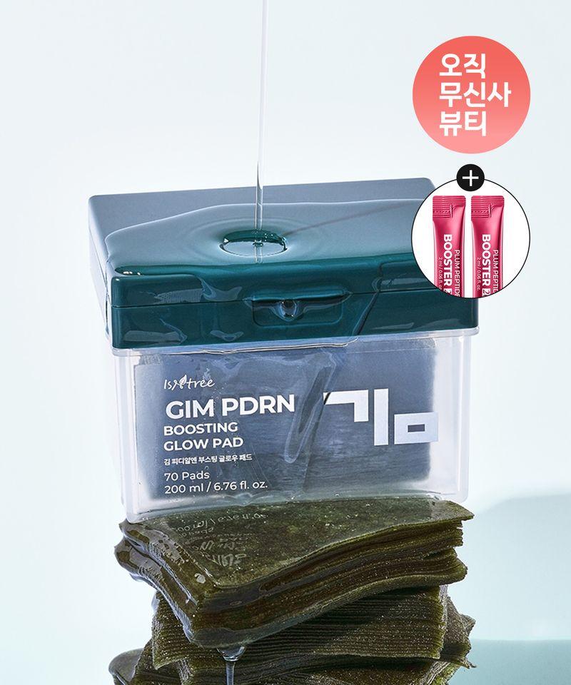 Kim PDRN Boosting Glow Pads 70 Sheets (Gift: Plum Booster 2ml 2EA)