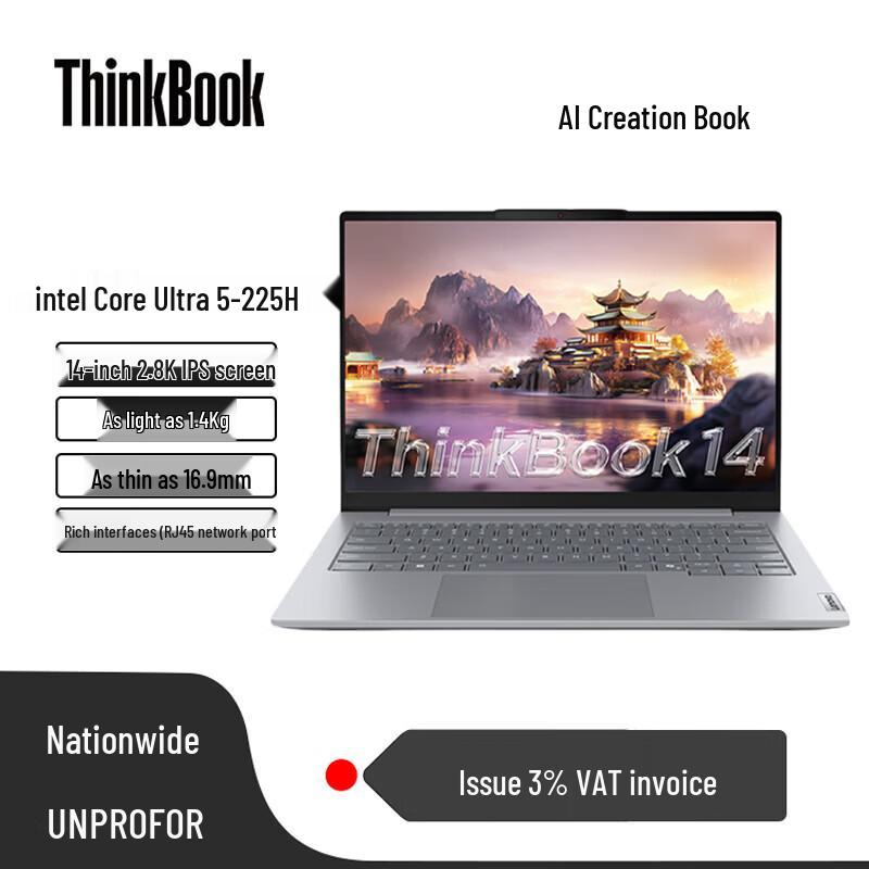 ThinkPad ThinkBook 14 G8 Laptop (CN version)
