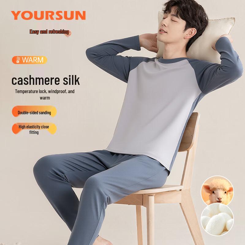 Yiershuang Men's 10A Antibacterial Color-Block Thermal Underwear Set
