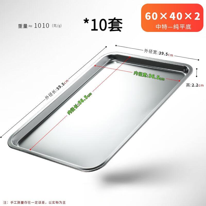 Thickened Stainless Steel Commercial Kitchen Tray