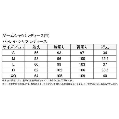 Game Shirt Batley Lime [Butterfly]