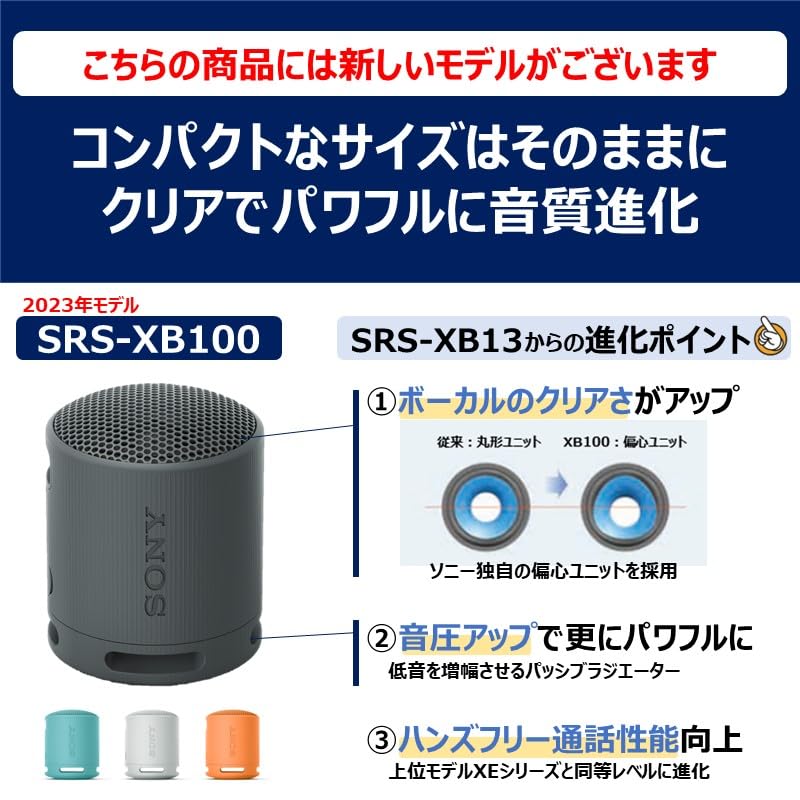 Sony SRS-XB13 LIC [Wireless Portable Speaker Bluet
