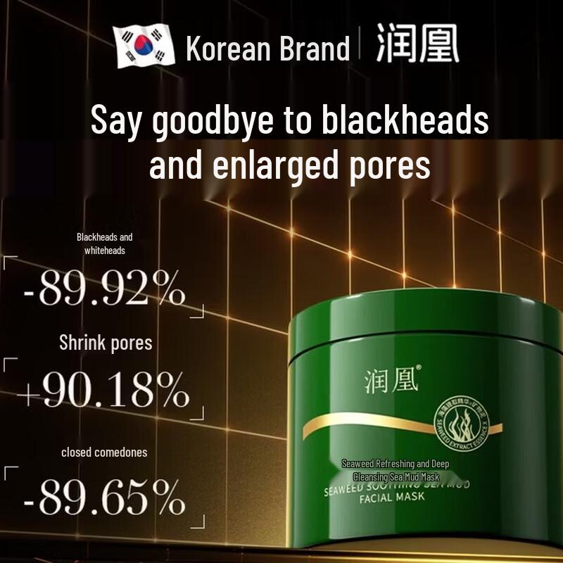 Runhuang Korean Salicylic Acid Deep Cleansing Mud Mask