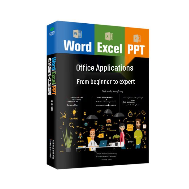 Microsoft Office Application Master Course