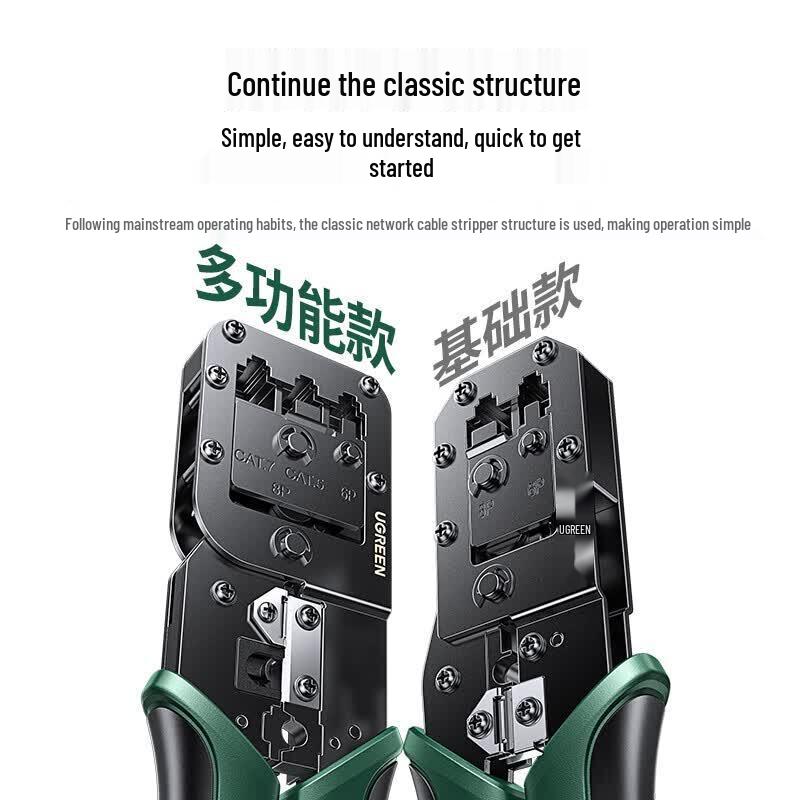 UGREEN Multifunction RJ45 Network Cable Crimping Tool