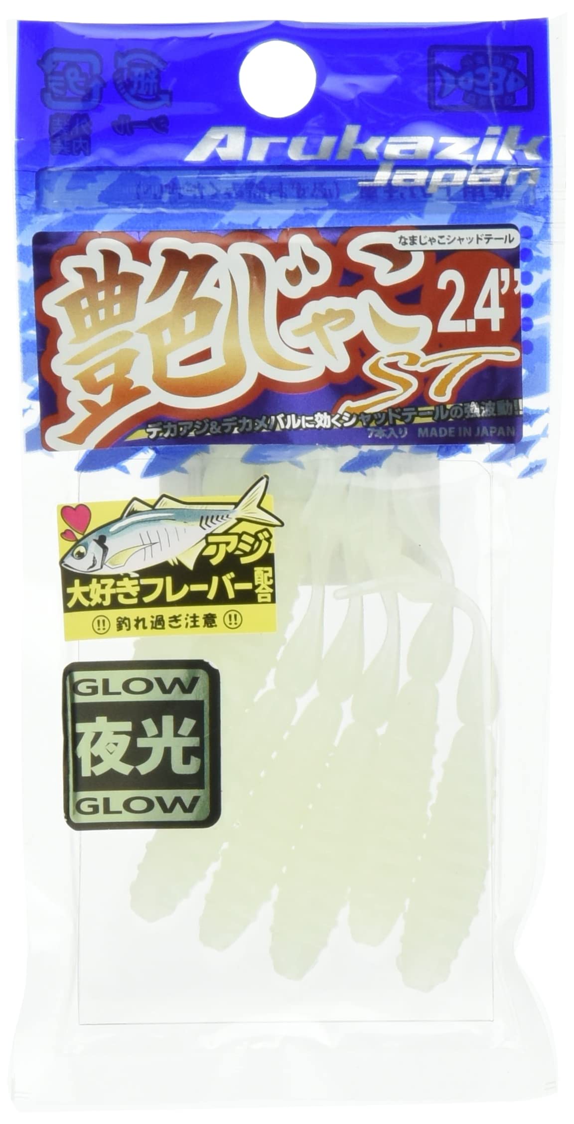 Arukazik Japan Ayajako ST 2.4 inch #08 White Glow 2.4 inch