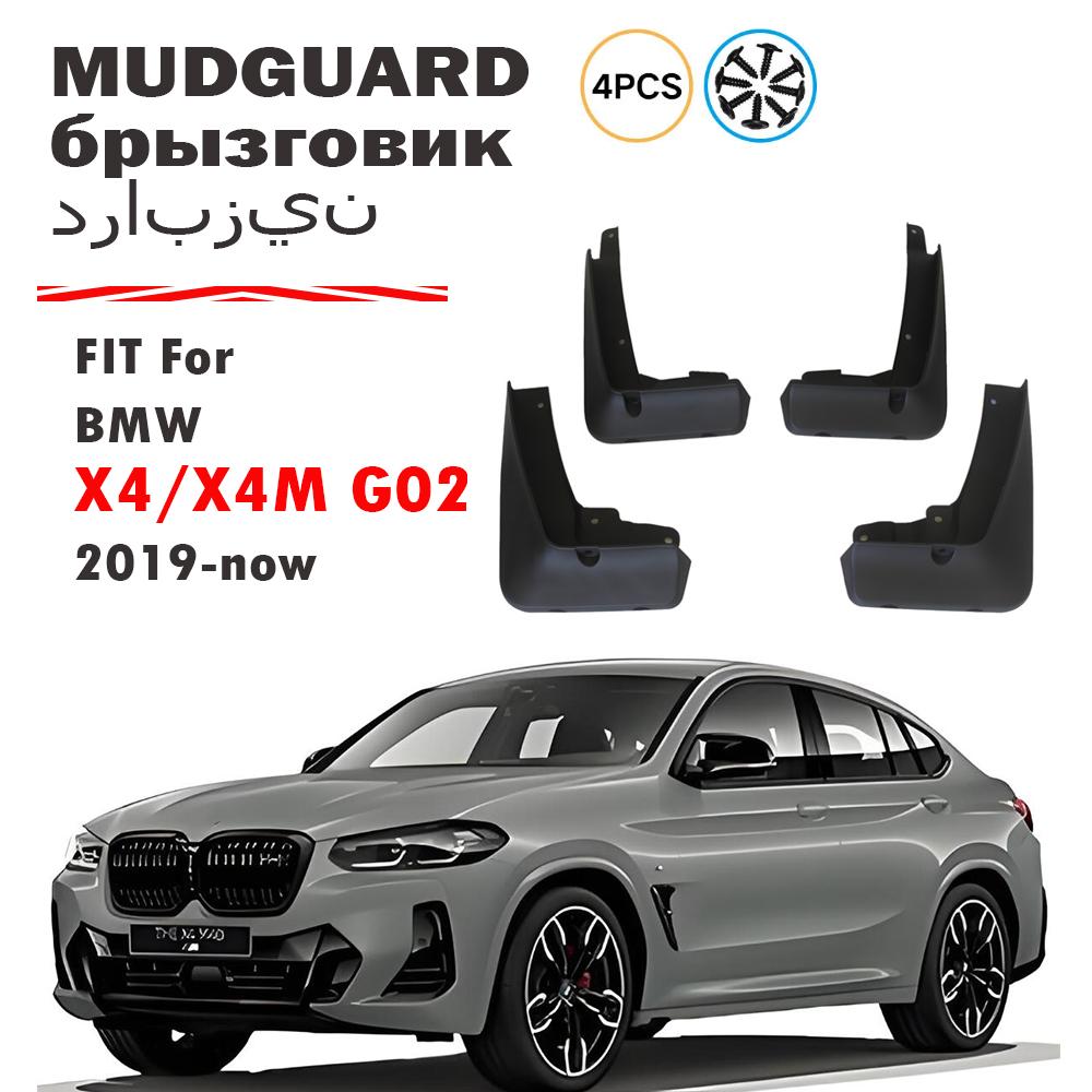 2024 2025 -onFOR BMW X4 X4M Sport G02 Mudguard Fender Mud Flaps Guards Splash Mudflaps Car Accessories X4 G02