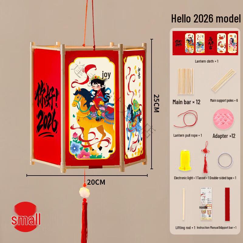 Laiming Lantern DIY Kit