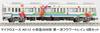 Micro Ace N Gauge Odakyu Type 2600 First Flower Train 6-Car Set A0112 Railway Model Train A0112