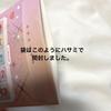 [USED] Gel-kun autographed hologram ticket
