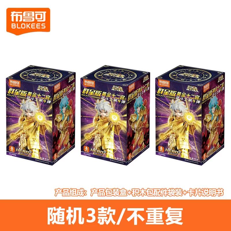 New Saint Seiya Galaxy Version Vol.4 Gold Zodiac Saga Assembly Action Figure Anime Collectible Model Toy Gifts