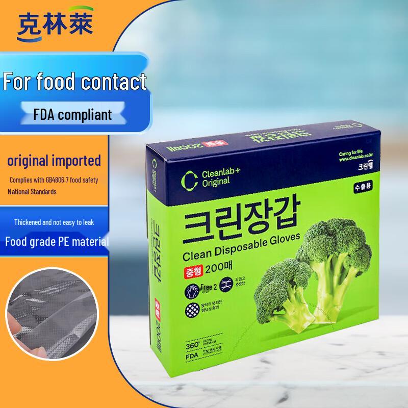 Kelinlai Disposable PE Gloves