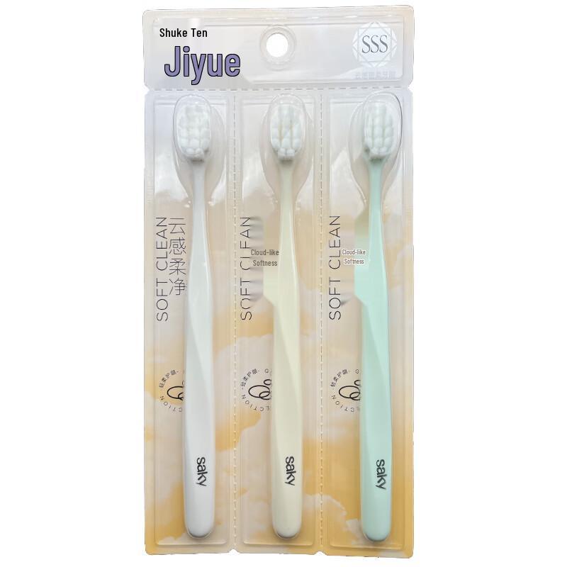 Shuke Cloud-Feel Ultra-Soft Toothbrushes 3-Pack