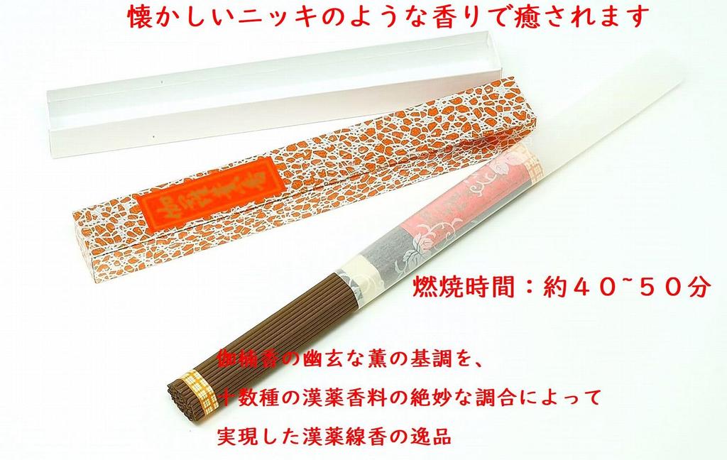 Kyara Incense Sticks (3 boxes, 3 sticks) - 25cm Long Incense Sticks - Made in Japan (Established in 1820 by Eirakuya)