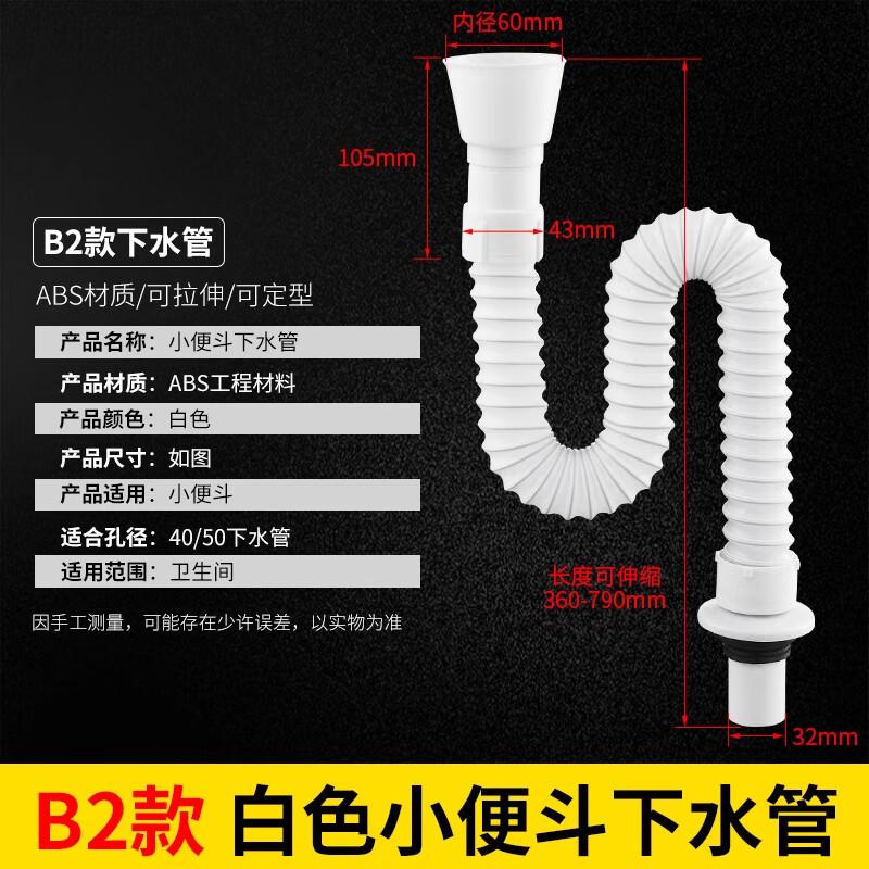 Huashunying Urinal Drain Pipe 5-Pack