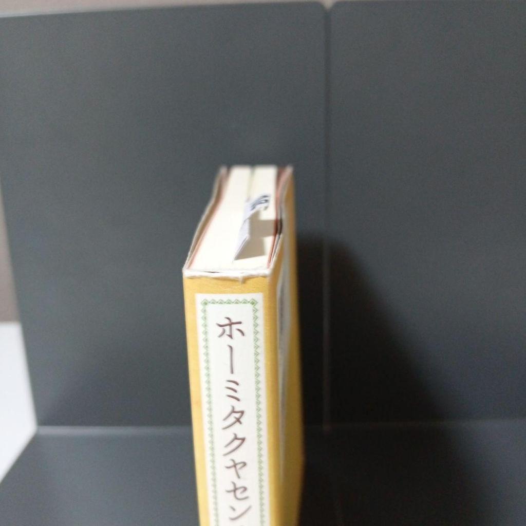 [USED] homitakuyasen indian words