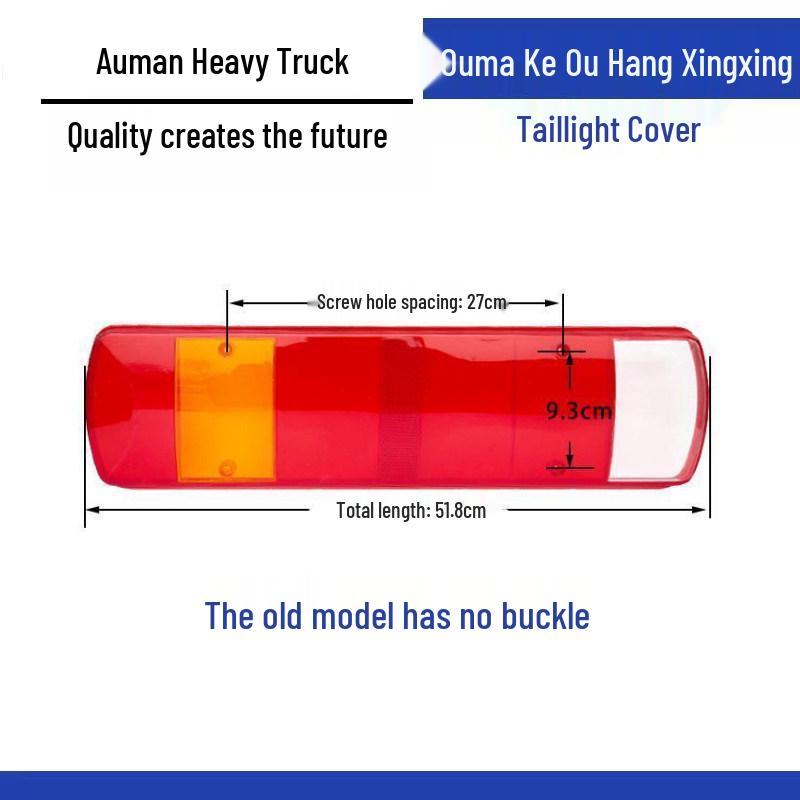 

Taillight Cover Shell for Foton Auman Xinghe Ouhang Oumake - PC Material, Anti-Smash Design Standard