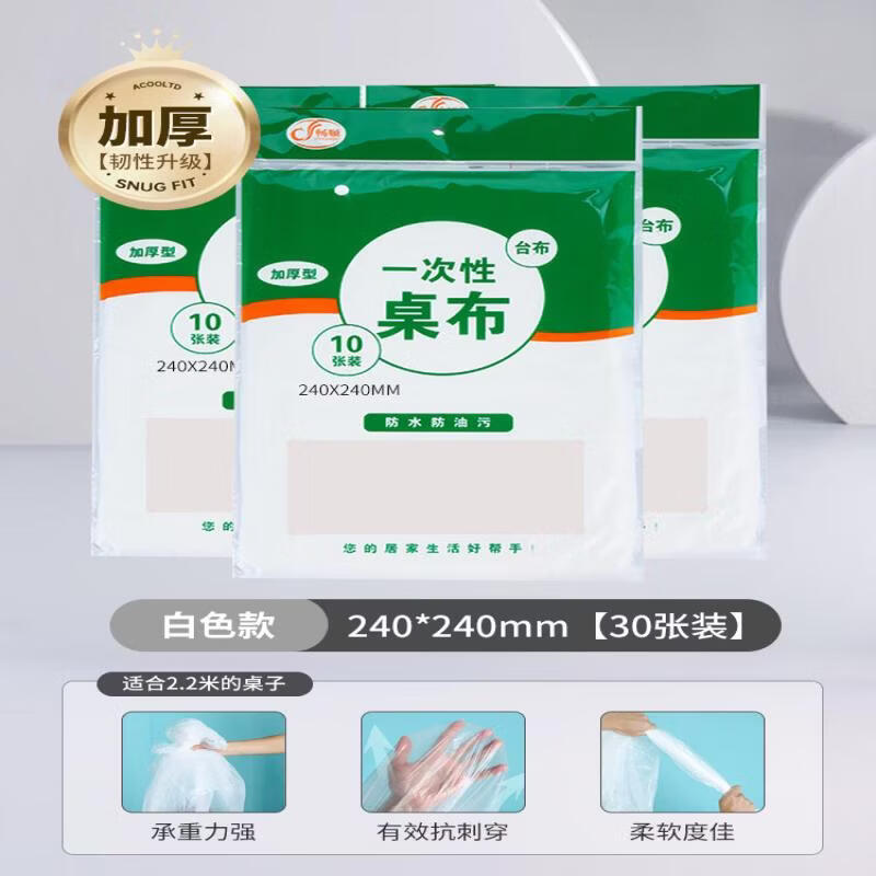 Thickened Waterproof Disposable Plastic Tablecloth
