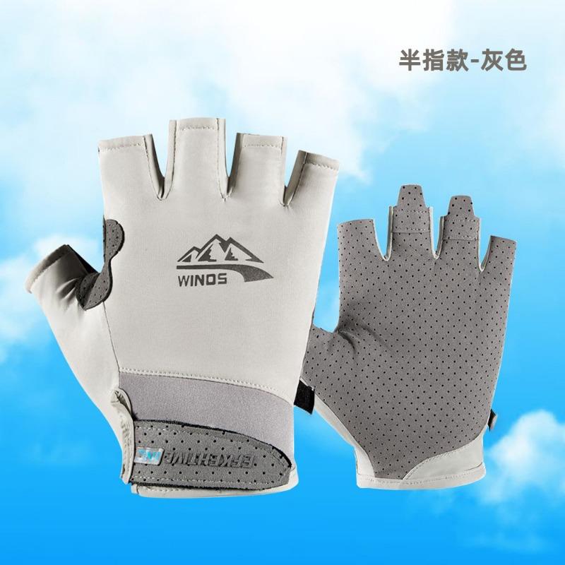 Sunscreen Gloves Men's and Women's Summer Ice Silk Non-slip Breathable Driving Leak Two-finger Frisbee Riding Fishing Gloves