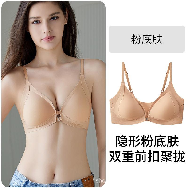 Seamless Invisible Push Up Front Buckle No Underwire Breathable Comfort Back Beauty Bra For Women