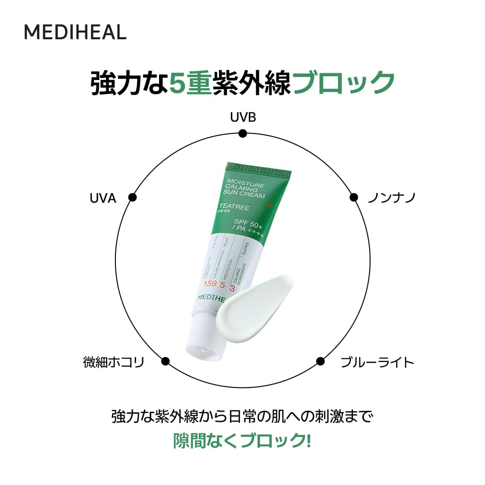 MEDIHEAL OFFICIAL Moisture Tone Up Sun Cream (Tea Tree)