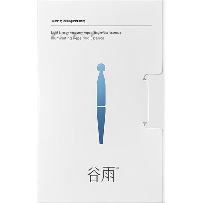 

Guyu Light Energy Repair Essence Shots